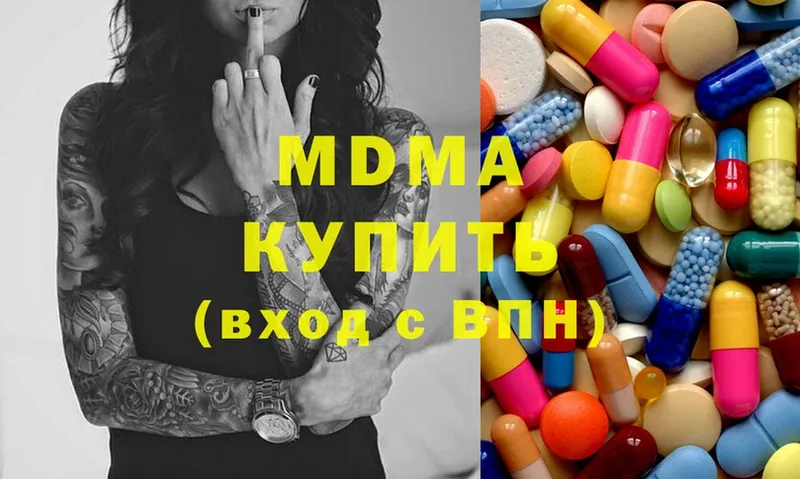 MDMA Molly  хочу наркоту  Борисоглебск 